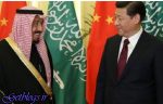 چین تحریم پایتخت کشور عزیزمان ایران را نپذیرفته ولی تصمیم گرفته به جای ا